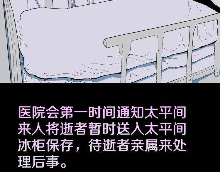 第29话  职业  禁忌(1/2)-第31话
