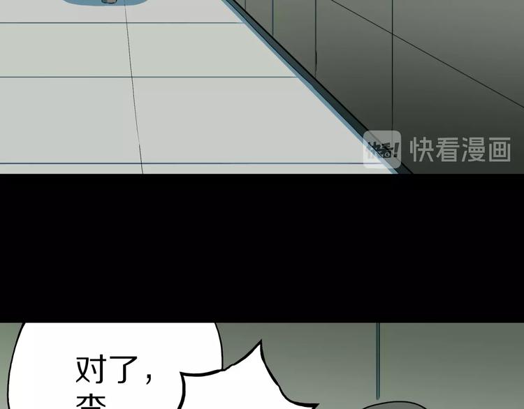 第29话  职业  禁忌(1/2)-第31话