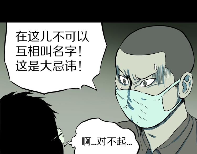 第29话  职业  禁忌(1/2)-第31话