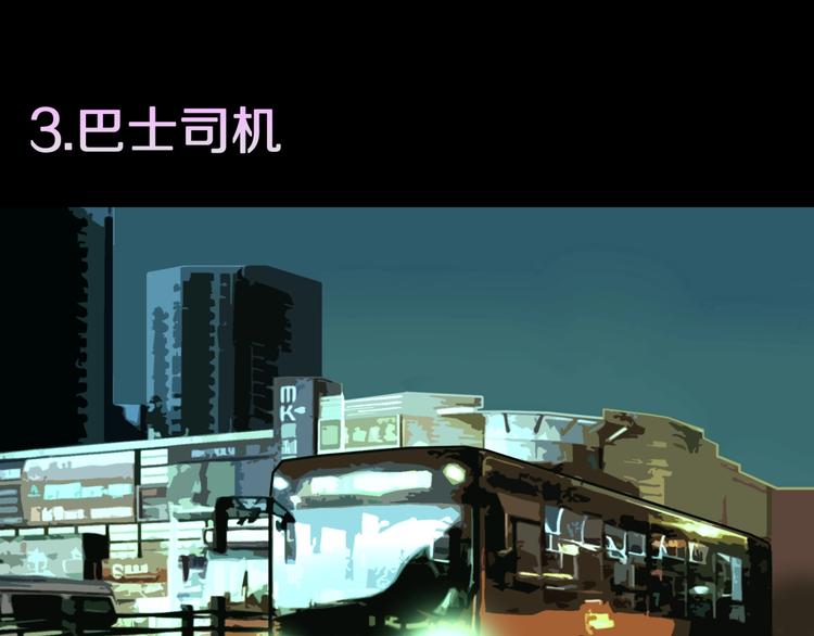 第29话  职业  禁忌(1/2)-第31话