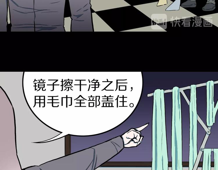 第29话  职业  禁忌(1/2)-第31话