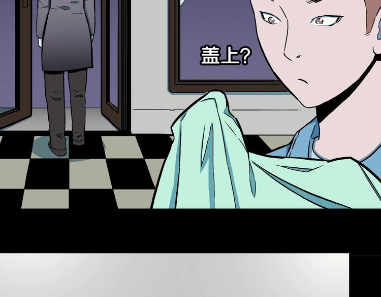 第29话  职业  禁忌(1/2)-第31话