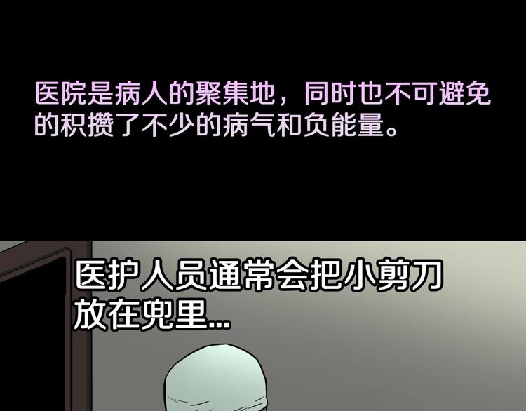 第29话  职业  禁忌(1/2)-第31话