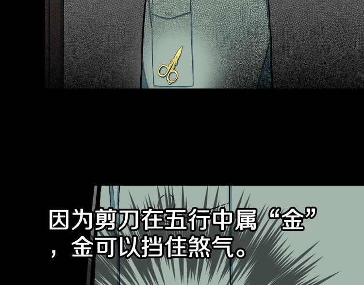 第29话  职业  禁忌(1/2)-第31话