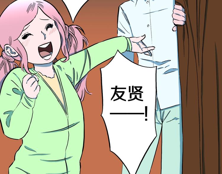 第31话  完美男友（上）(1/2)-第33话