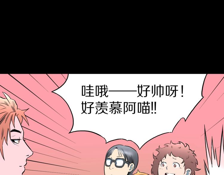 第31话  完美男友（上）(1/2)-第33话