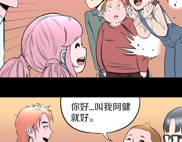 第31话  完美男友（上）(1/2)-第33话
