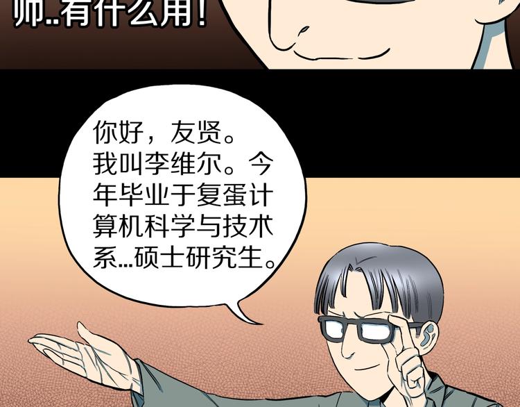 第31话  完美男友（上）(1/2)-第33话
