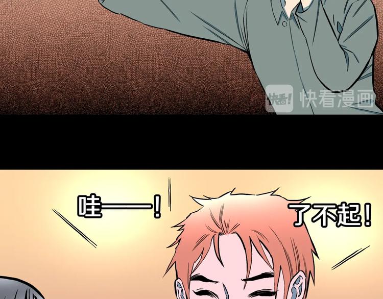 第31话  完美男友（上）(1/2)-第33话