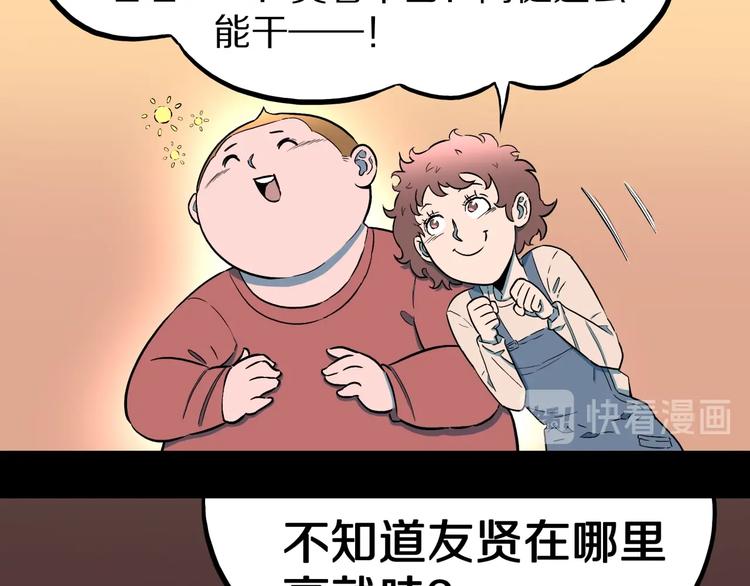 第31话  完美男友（上）(1/2)-第33话