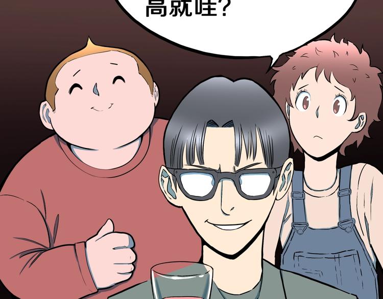 第31话  完美男友（上）(1/2)-第33话
