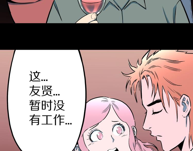 第31话  完美男友（上）(1/2)-第33话