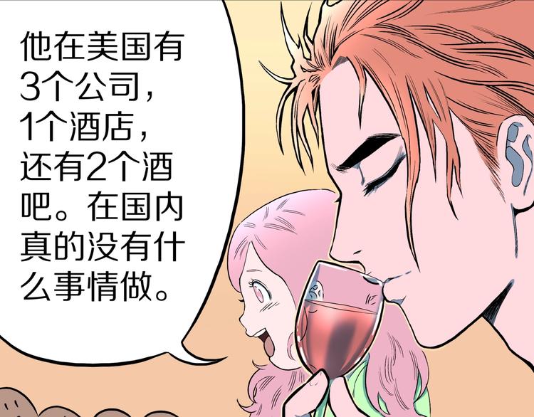 第31话  完美男友（上）(1/2)-第33话