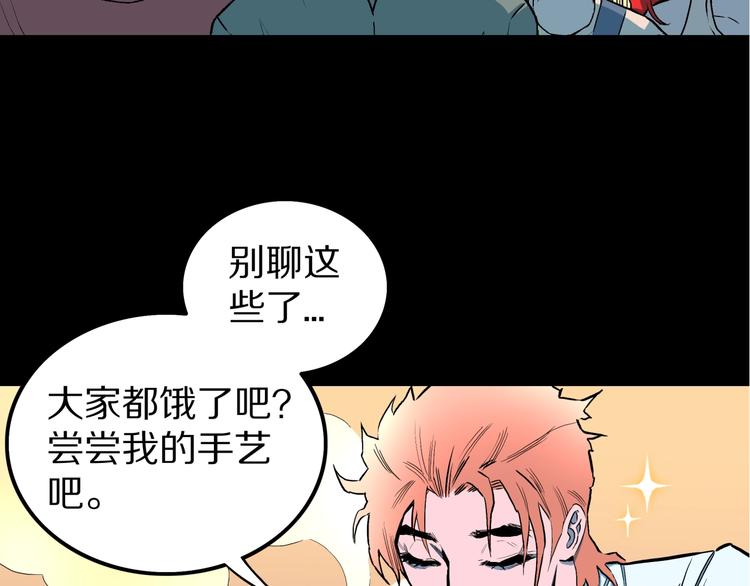 第31话  完美男友（上）(1/2)-第33话