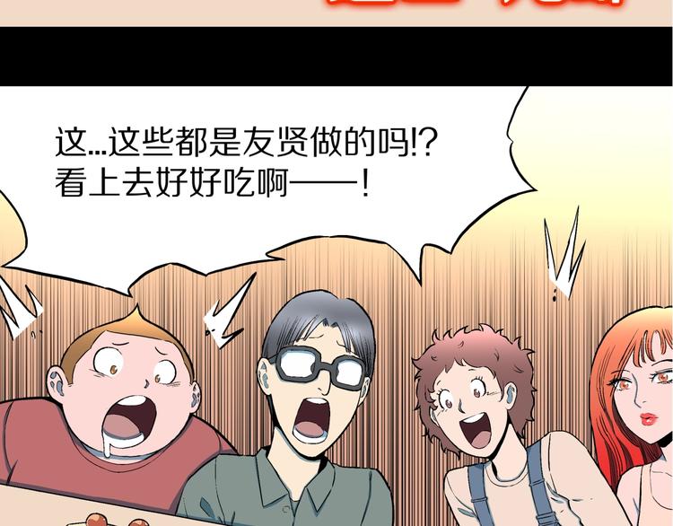 第31话  完美男友（上）(1/2)-第33话