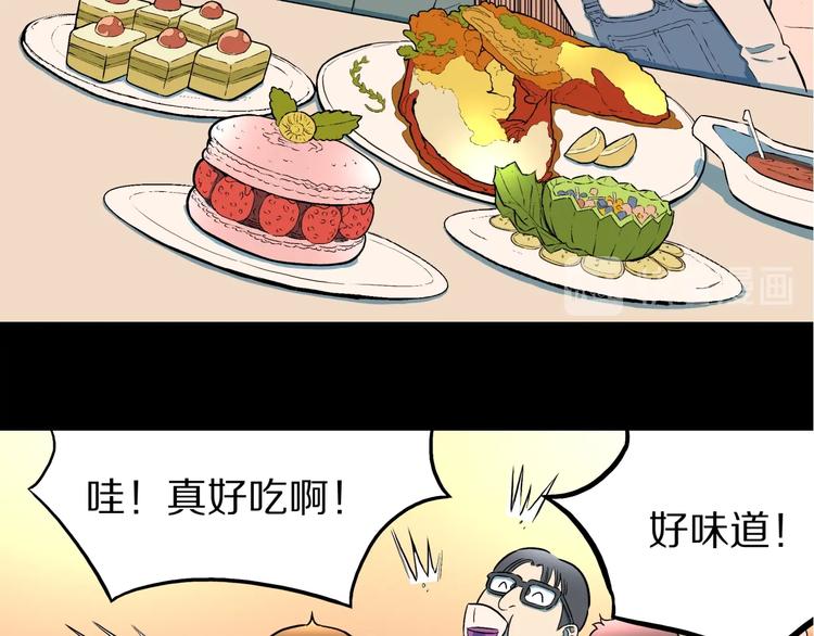 第31话  完美男友（上）(1/2)-第33话