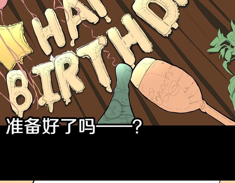 第31话  完美男友（上）(1/2)-第33话