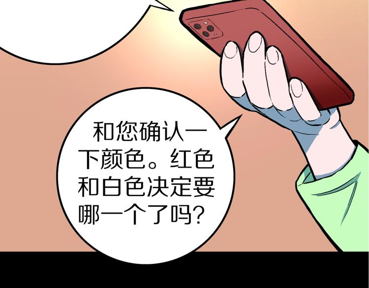 第31话  完美男友（上）(1/2)-第33话