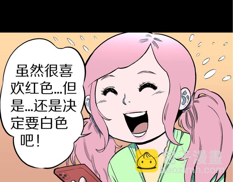 第31话  完美男友（上）(1/2)-第33话
