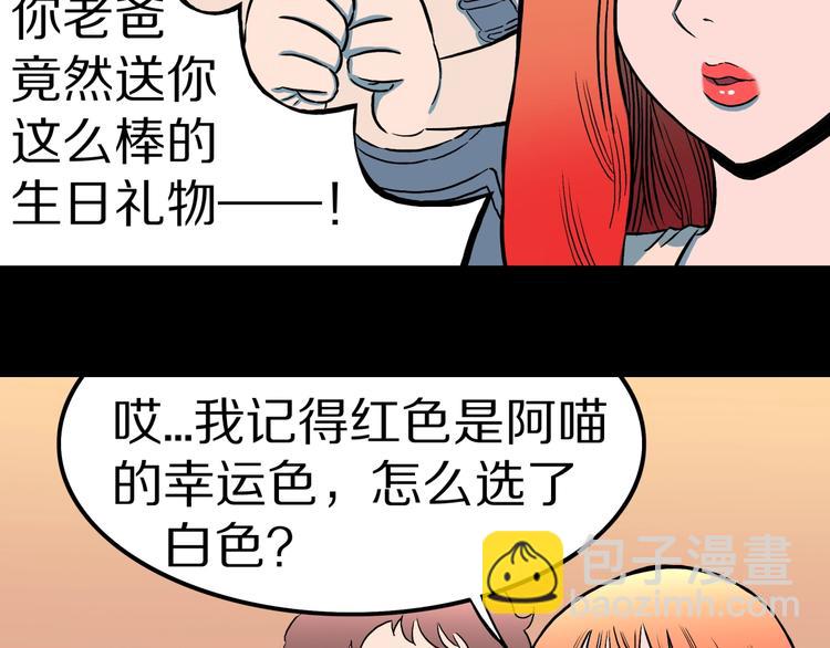 第31话  完美男友（上）(1/2)-第33话