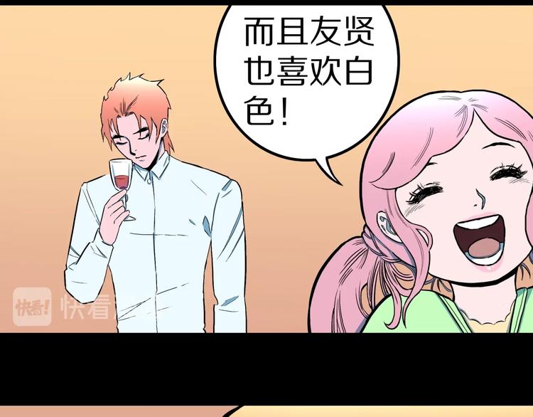 第31话  完美男友（上）(1/2)-第33话