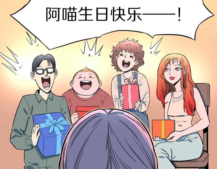 第31话  完美男友（上）(1/2)-第33话