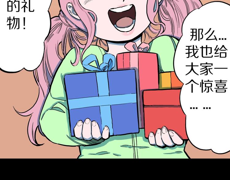 第31话  完美男友（上）(1/2)-第33话