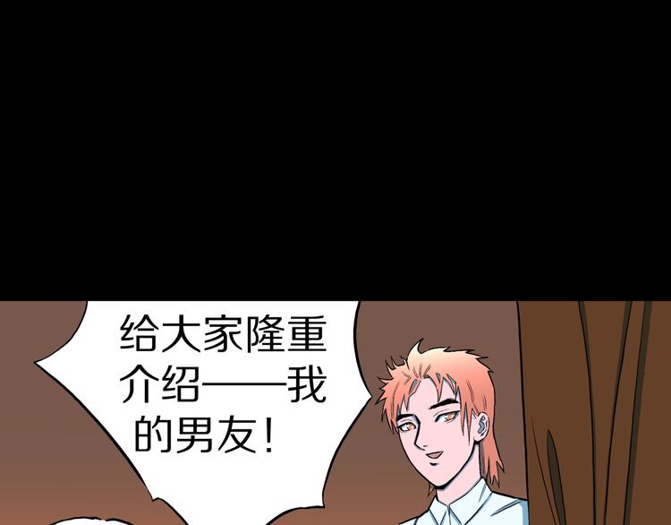 第31话  完美男友（上）(1/2)-第33话