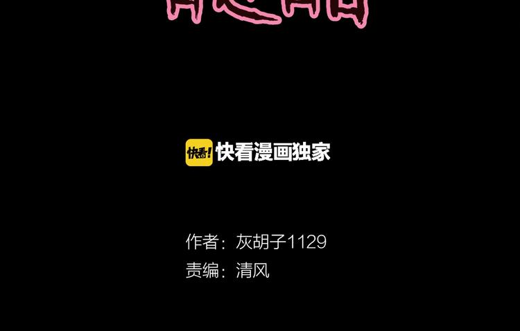 番外篇  作者的日常(1/2)-第35话