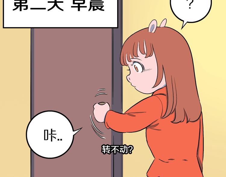 番外篇  作者的日常(1/2)-第35话