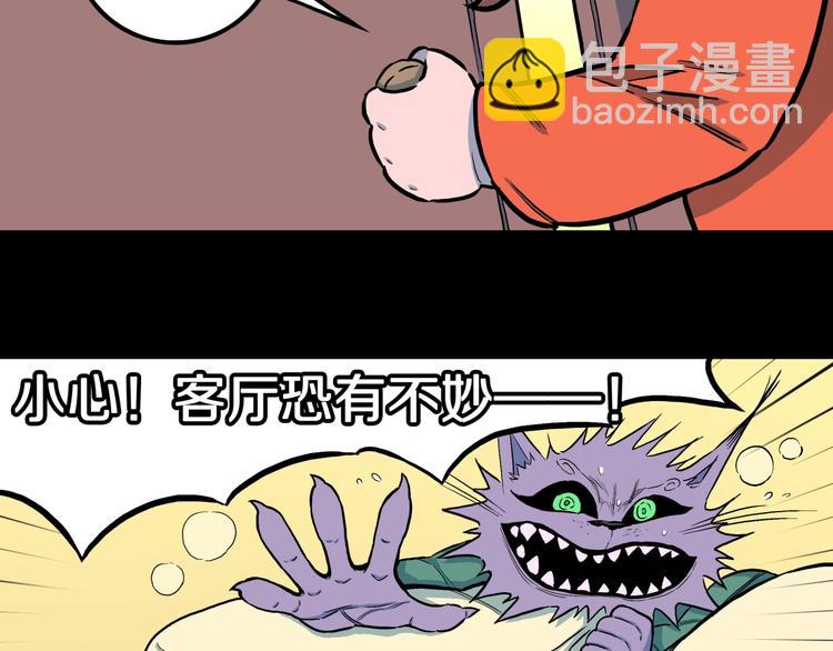 番外篇  作者的日常(1/2)-第35话