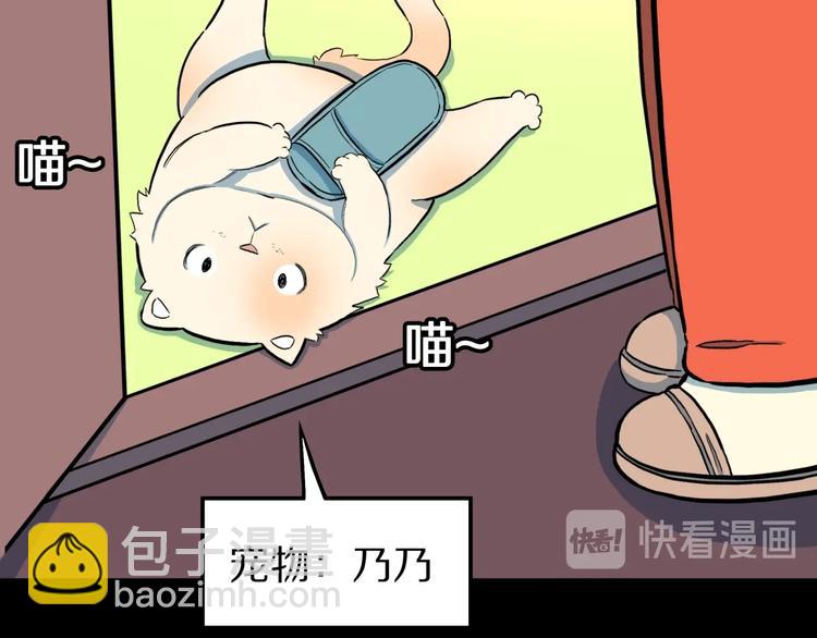 番外篇  作者的日常(1/2)-第35话