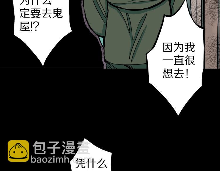 第34话  熟悉的陌生人（中）(1/2)-第37话