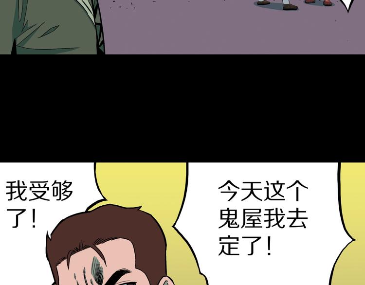 第34话  熟悉的陌生人（中）(1/2)-第37话