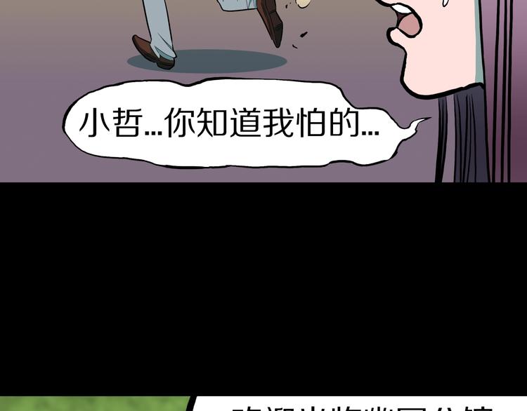 第34话  熟悉的陌生人（中）(1/2)-第37话