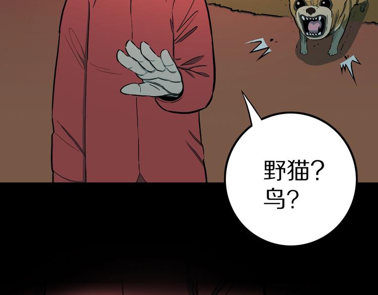 第36话  赤瞳山雀事件（1）(1/2)-第39话