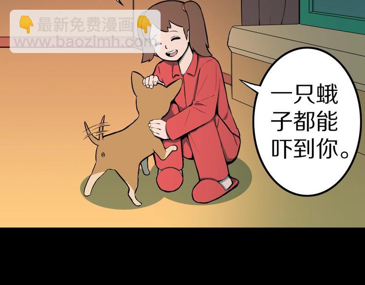 第36话  赤瞳山雀事件（1）(1/2)-第39话