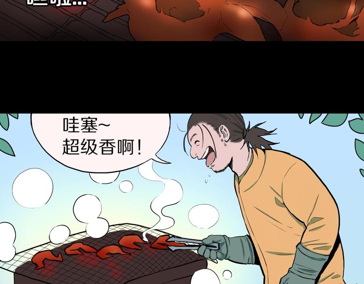 第36话  赤瞳山雀事件（1）(1/2)-第39话