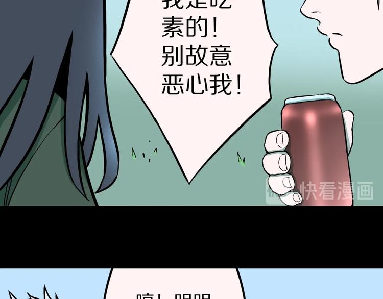 第36话  赤瞳山雀事件（1）(1/2)-第39话
