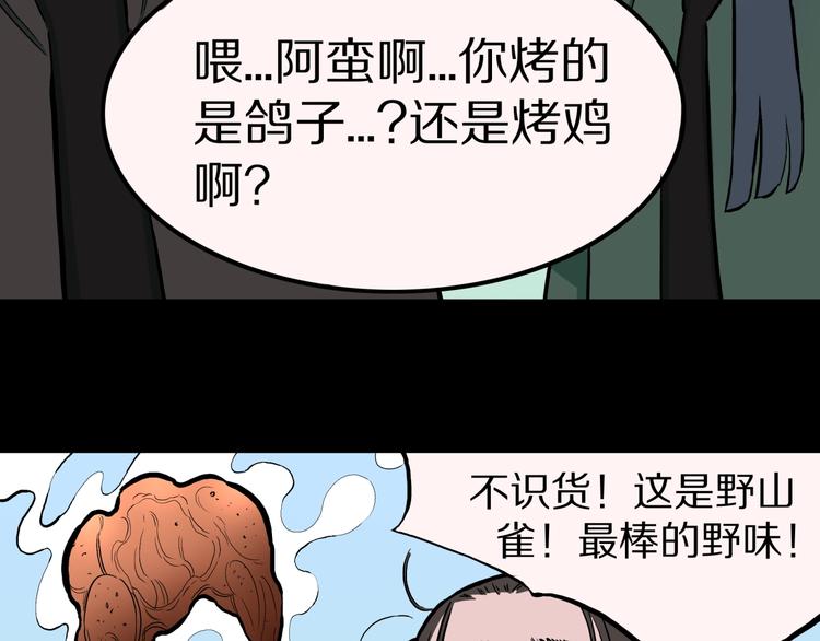 第36话  赤瞳山雀事件（1）(1/2)-第39话