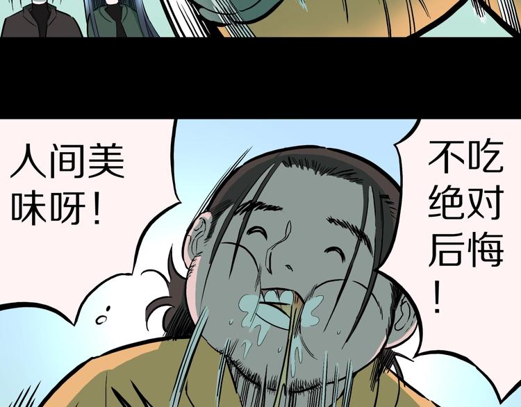 第36话  赤瞳山雀事件（1）(1/2)-第39话