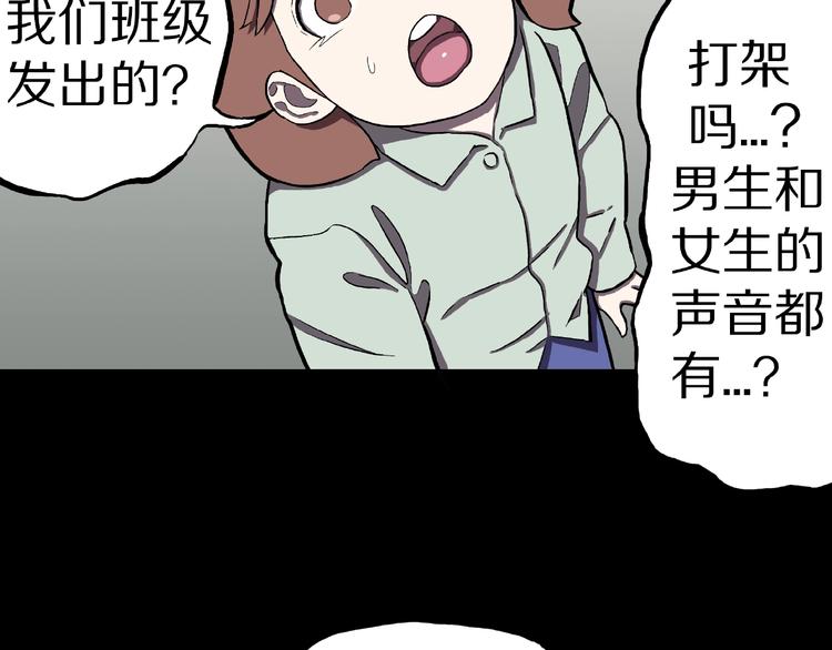 第3话 晚自习！(1/2)-第5话