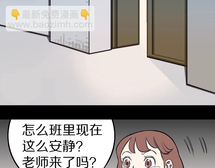 第3话 晚自习！(1/2)-第5话