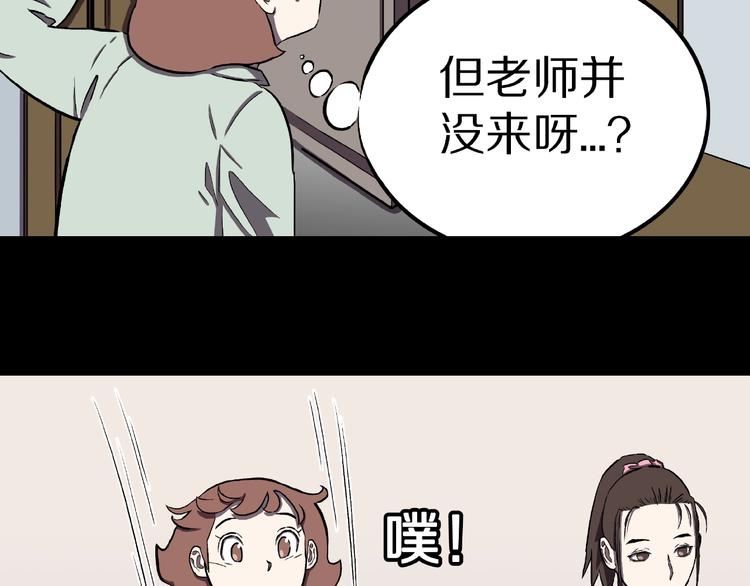 第3话 晚自习！(1/2)-第5话