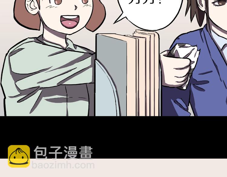 第3话 晚自习！(1/2)-第5话