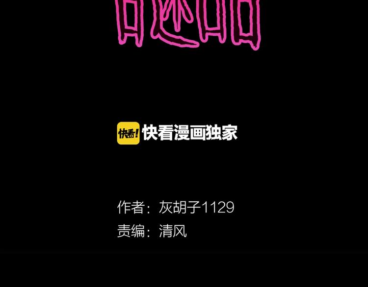 第38话  赤瞳山雀事件（3）(1/2)-第41话