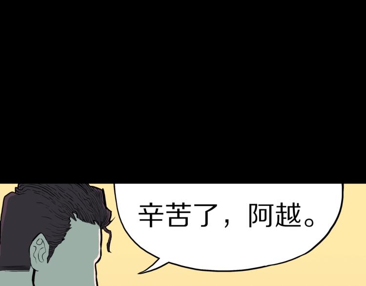 第42话  痴粉(1/2)-第45话