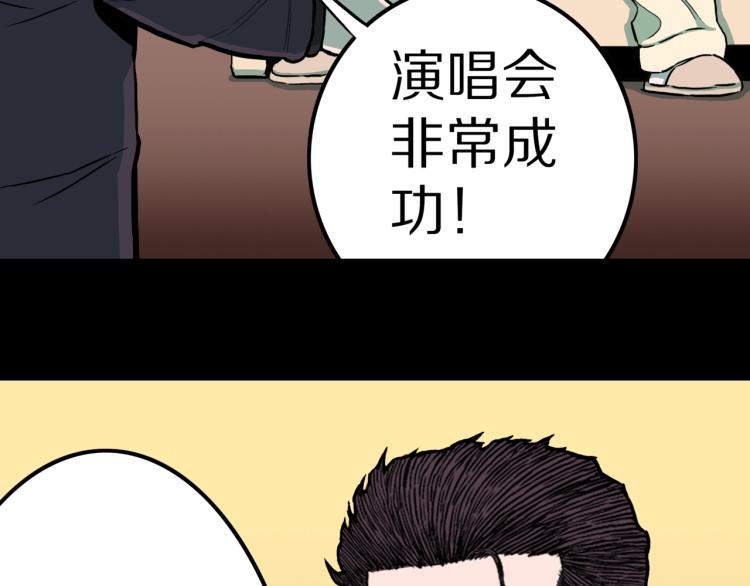 第42话  痴粉(1/2)-第45话