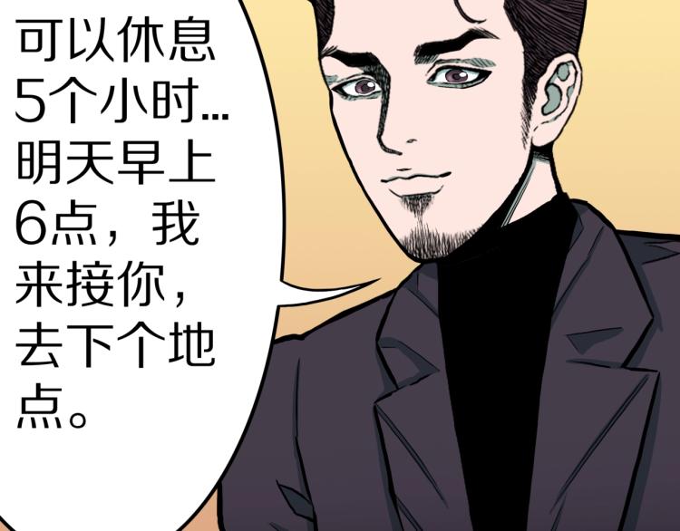 第42话  痴粉(1/2)-第45话