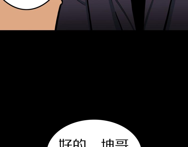 第42话  痴粉(1/2)-第45话